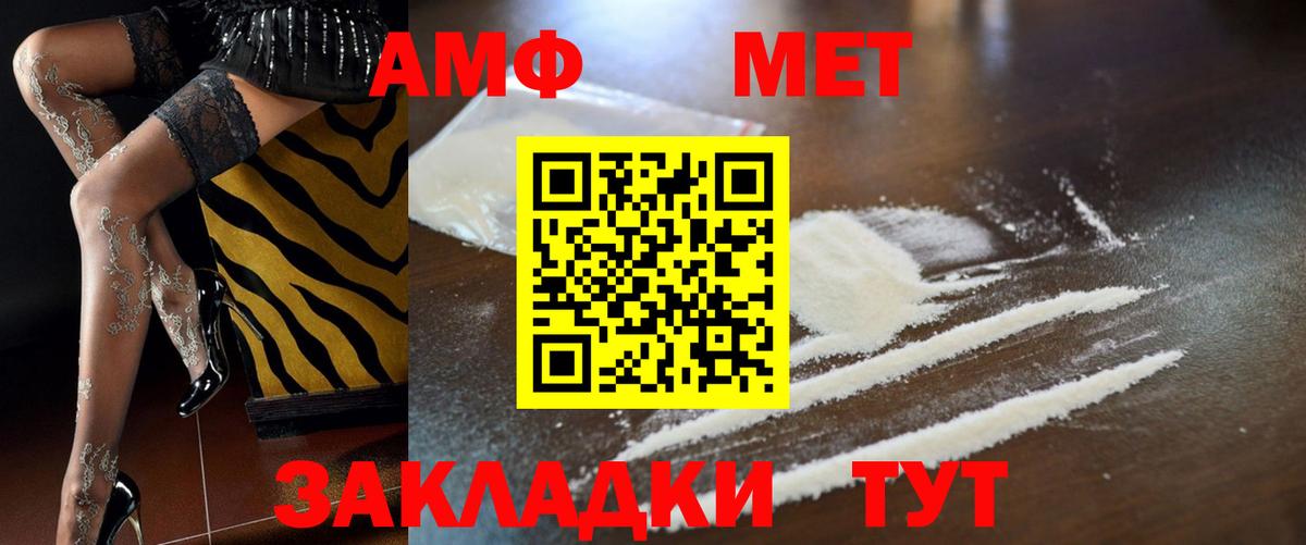 Amphetamine VHQ Балтийск
