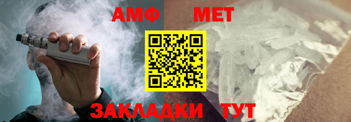 АМФЕТАМИН  АМФЕТАМИН Розовый  Вход с VPN  Балтийск 
