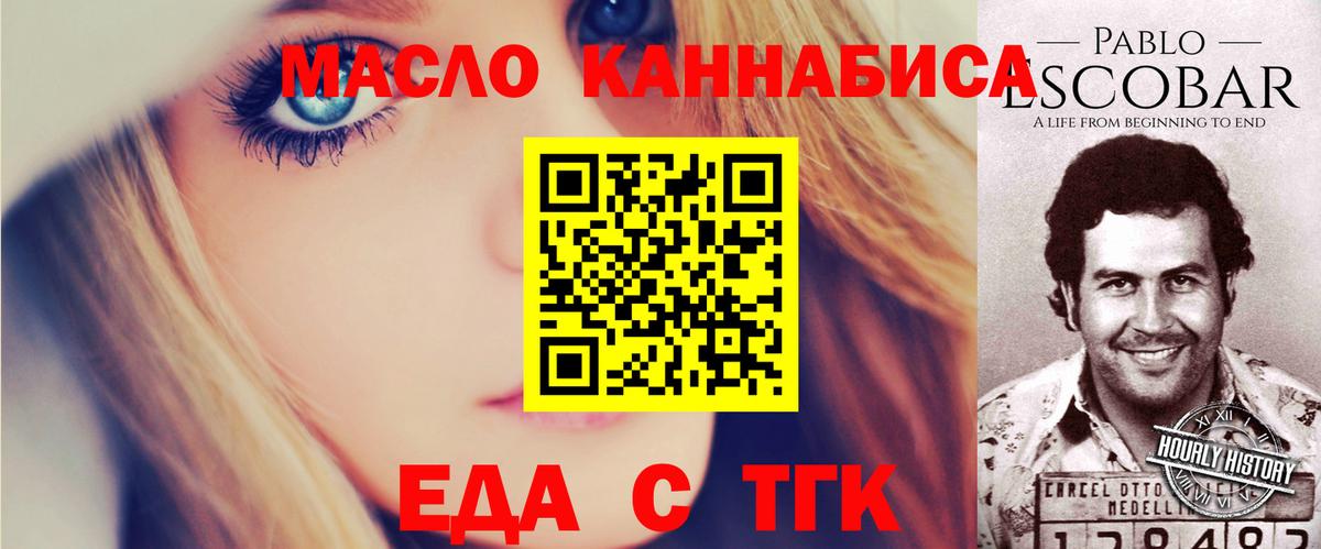 Печенье с ТГК марихуана  Вход с VPN  Балтийск 