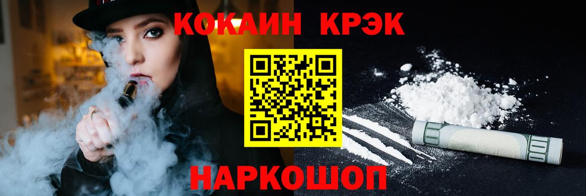Кокаин Колумбийский Балтийск