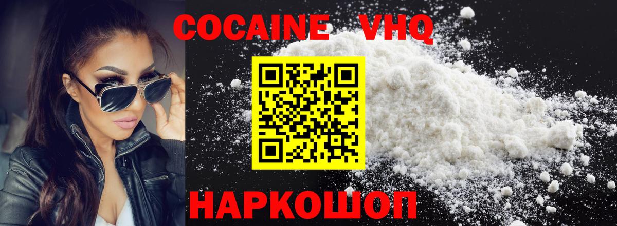 Балтийск  КОКАИН Эквадор  Вход с VPN  Cocaine  Cocaine Эквадор 