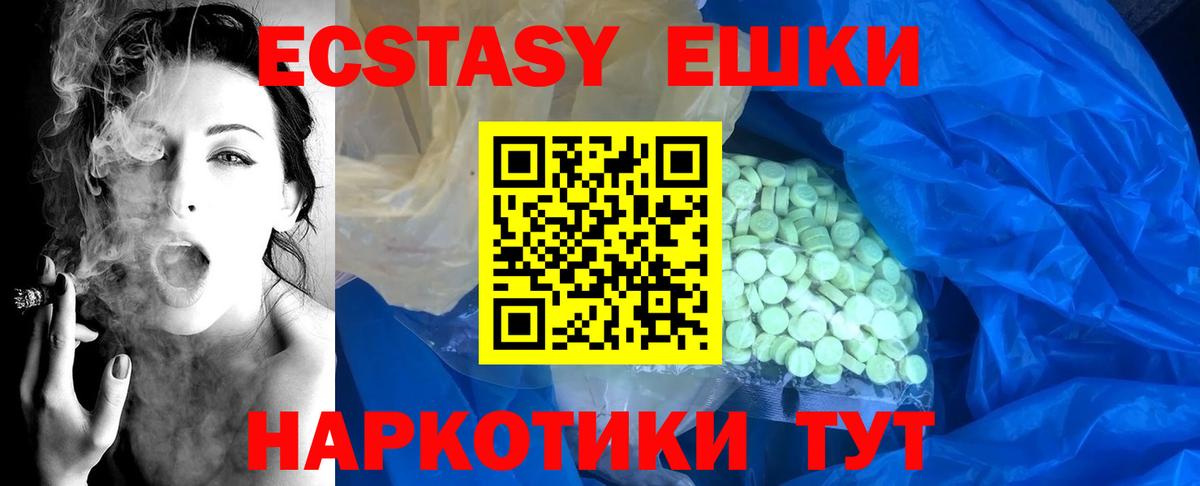 Балтийск  Экстази VHQ  Экстази MDMA  Вход с VPN 