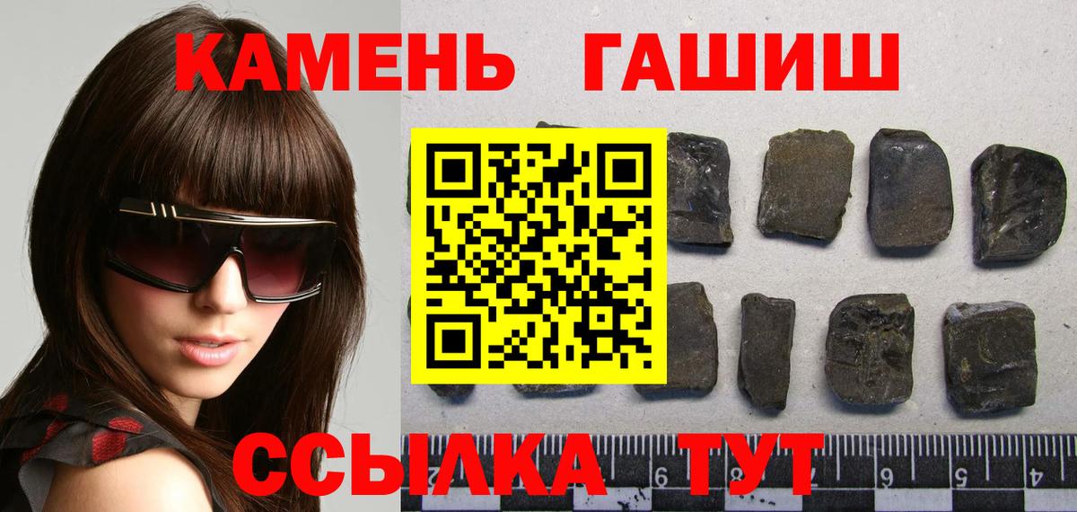 ГАШ VHQ  ГАШИШ Изолятор  Вход с VPN  Балтийск 