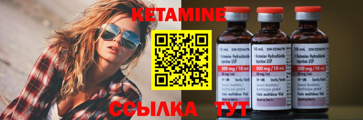 Балтийск  Кетамин VHQ  Вход с VPN 