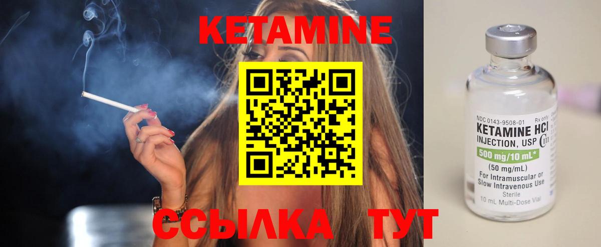 Кетамин VHQ Балтийск