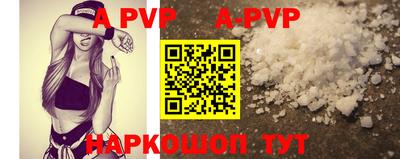 альфа пвп Бузулук