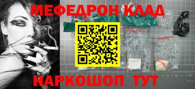 мяу мяу кристалл Бугуруслан