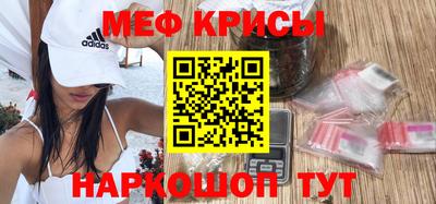 мяу мяу кристалл Бугуруслан