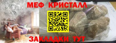 мяу мяу кристалл Бугуруслан