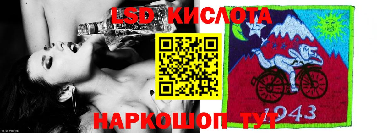 LSD-25 экстази ecstasy  ОМГ ОМГ вход  Лсд 25 экстази ecstasy  Балтийск  Вход с VPN 
