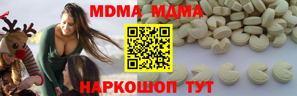 Балтийск  MDMA молли  Вход с VPN  MDMA  МДМА VHQ 