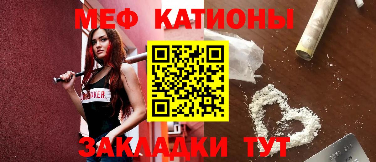 Мефедрон мука  Вход с VPN  Балтийск  Мефедрон  Мефедрон 4 MMC 