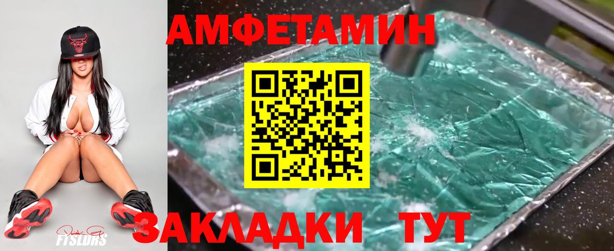МЕТАМФЕТАМИН винт  Метамфетамин  Балтийск  МЕТАМФЕТАМИН винт  Вход с VPN 