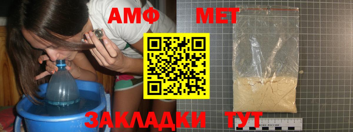 Первитин Methamphetamine Балтийск
