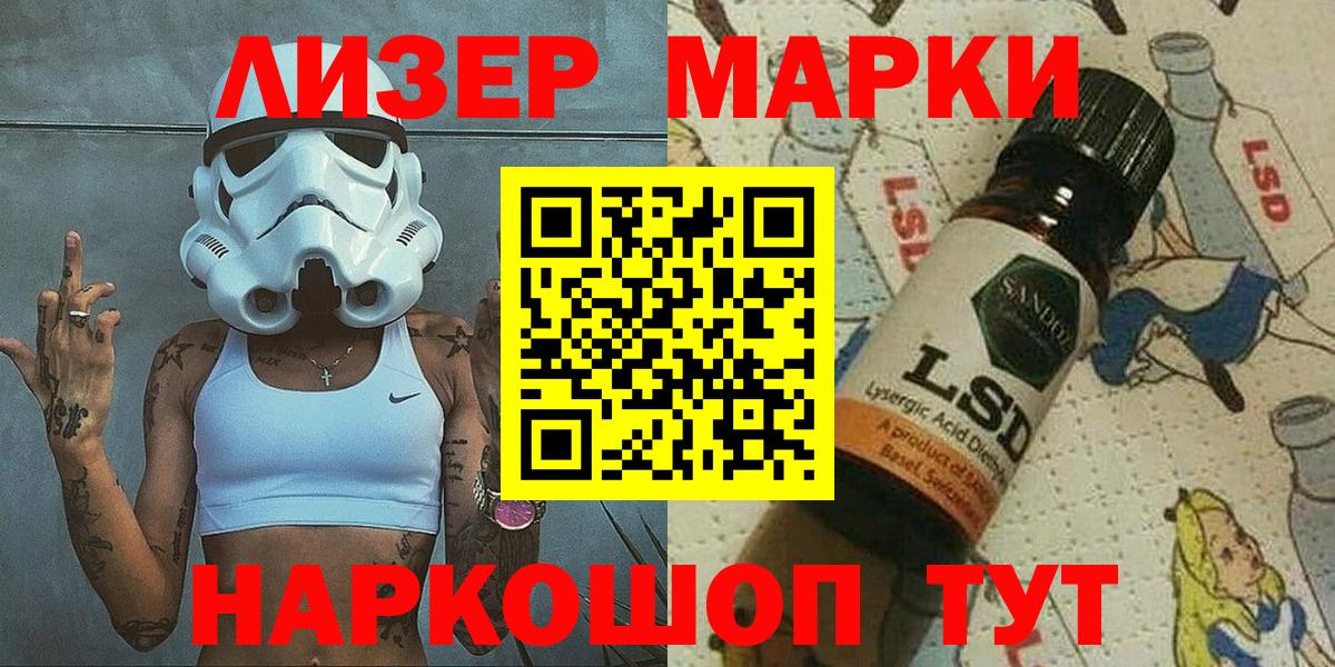 Балтийск  Марки N-bome 1,8мг  Вход с VPN 