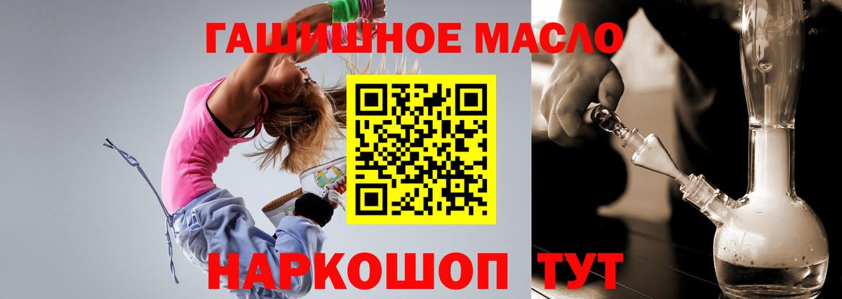 Дистиллят ТГК гашишное масло  Вход с VPN  Балтийск  Дистиллят ТГК вейп 