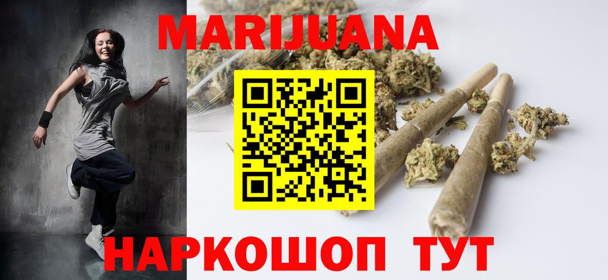 Бошки Шишки Ganja  МАРИХУАНА Bruce Banner  Бошки Шишки ГИДРОПОН  Балтийск  Вход с VPN  Бошки марихуана сатива 