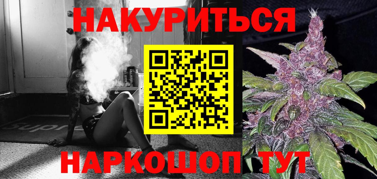 Бошки Шишки Amnesia Балтийск